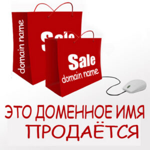 Домен и сайт estellemoda.ru продаются